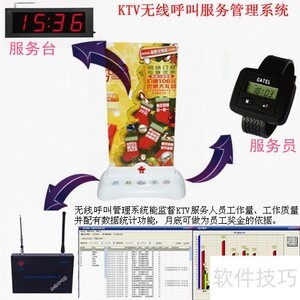 KTV无线呼叫器使用指南