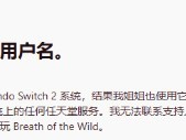 Switch 2û