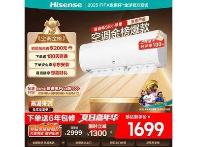 Hisense1.5ƥյһֵŻ