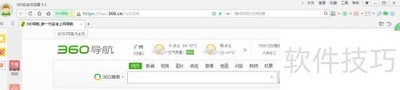 360浏览器关闭360搜索方法