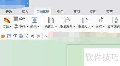 WPS文字翻译Word文档技巧