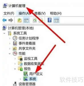 Win11�鿴���ܱ���ָ��