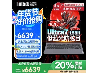 ThinkBook 16p 2024���ᱡ����������6639Ԫ