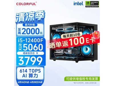 ߲ʺװ12400F+RTX50603899Ԫ