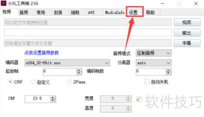 С�蹤��������x264���ȼ�����