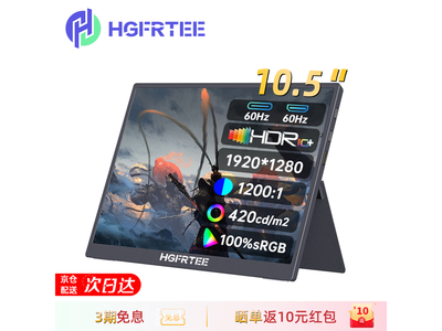 HGFRTEE 10.5 Ӣ 4K ʾ 278 Ԫ