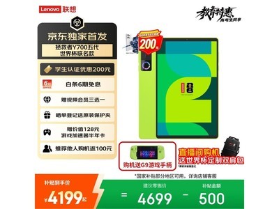 ����Y700���FIFA����ƽ��