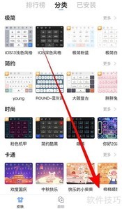 手心输入法关闭云输入方法