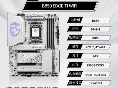 ΢��MPG B850 EDGE TI WIFI������װ����