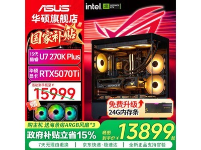 ��˶U7 270K PLUS+RTX 5070 Ti����ֱ��1202Ԫ