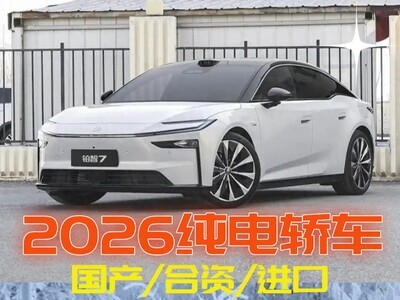 比亚迪海豹08、全新纯电奔驰C级，2026重点纯电轿车展望
