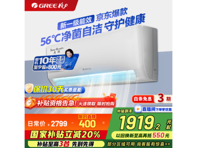 GREE1ƥյŻݼ1879Ԫ
