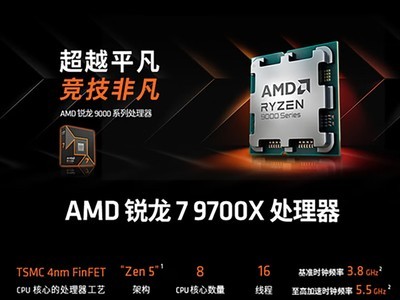 ����7 9700X+��ͨ��DDR5 ����RX 9070GRE �Լ۱�����սδ��