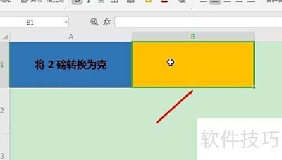 WPS Excel CONVERT函数详解