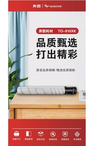 ��ͼTO-910XK��ɫԭװ�ۺ��ؼ۴���