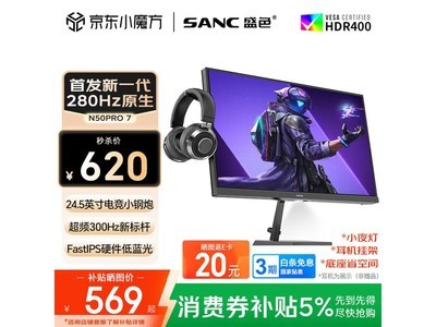 SANC 300Hz�羺��ʾ����������620Ԫ��
