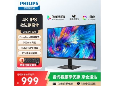 ����������27Ӣ��羺��ʾ������999Ԫ