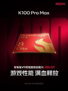 REDMI K100 Pro系列全曝光：涨价潮下，性能旗舰往哪走？