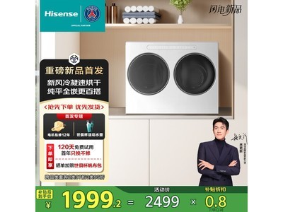 Hisense WV20W˫Ͳϴ»Żݼ1799Ԫ