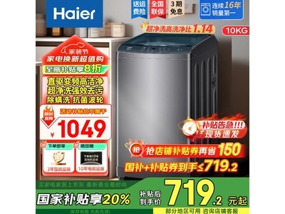 Haierͯϵвϴ»ʱػ799Ԫ