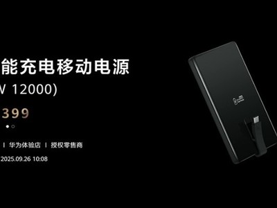 Ϊ399Ԫȫܳ籦12000mAh˫ڿ䣬֧100W