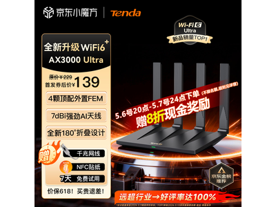 Tenda̩ɽAX3000 Ultra·��������90.8Ԫ