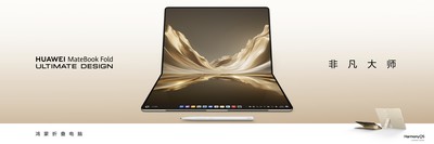新款华为MateBook Fold非凡大师今日发布，生态繁荣体验再度进化