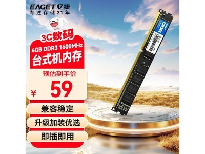 ���DDR3 4GB�ڴ���������59Ԫ������