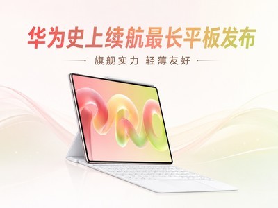 ��Ϊʷ�������ƽ�巢��������10400mAh��أ��콢ʵ�����ᱡ�Ѻ�