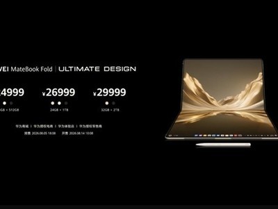 ��Ϊ����MateBook Fold�Ƿ���ʦ��18Ӣ��˫��OLED�۵������ɱʼǱ�