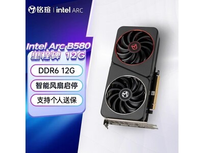 uArc B580 12GԿ1699Ԫ