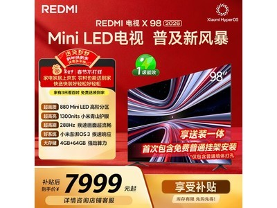 С��X 2026��98��Һ�����ӵ���6686Ԫ