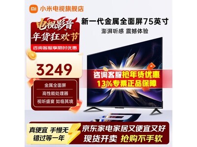 ����75Ӣ��A75����2949Ԫ