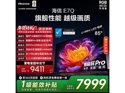 ����E7Q 85Ӣ��4K����7321Ԫ