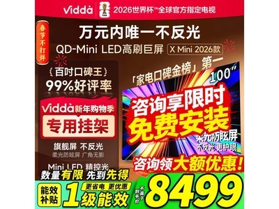 Vidda 100 Ӣ��Һ������ֱ�������� 7089 Ԫ
