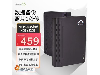 ʰN3PlusNASʱػ390Ԫ