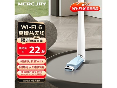 MERCURYˮWiFi6USBUX3Hʱؼ22.85Ԫ