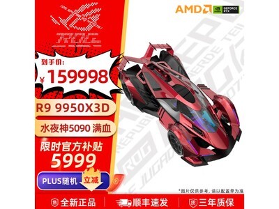 ˶Կ5R9 9950X3D+ˮҹ5090Ѫʱػ