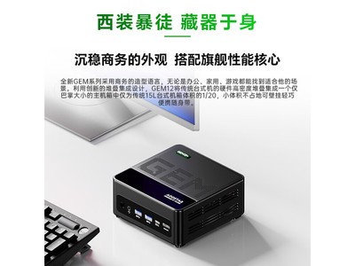 �챵GEM12+�����������Żݹ�����4221Ԫ