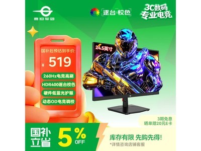 ̩̹����P2510H PLUS�羺��ʾ��498Ԫ