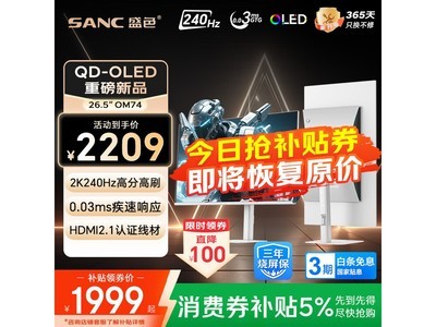 SANC 26.5 Ӣ��羺��ʾ�� OM74 �Żݹ�