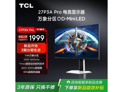 TCL 27P3A Pro�羺��ʾ��ֱ������1989Ԫ