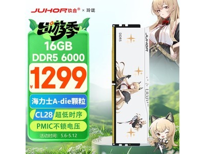 ����16GB DDR5 6000�ڴ���ֱ��300Ԫ
