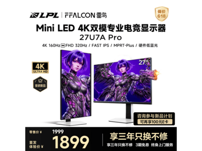 ����27U7A Pro 27Ӣ��4K�羺��