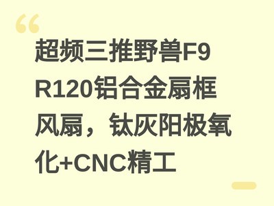 ��Ƶ����Ұ��F9 R120���Ͻ��ȿ���ȣ��ѻ���������+CNC����