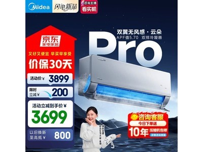 Ŀյ޷Pro1.5ƥ2707Ԫʱ