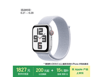 Apple Watch SEֱʱػ1822Ԫ