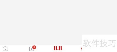 关闭拼多多个性化广告方法