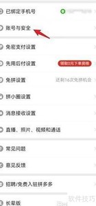 关闭拼多多广告方法