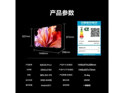 ����65E3S-PRO+������ʱ�ػ�